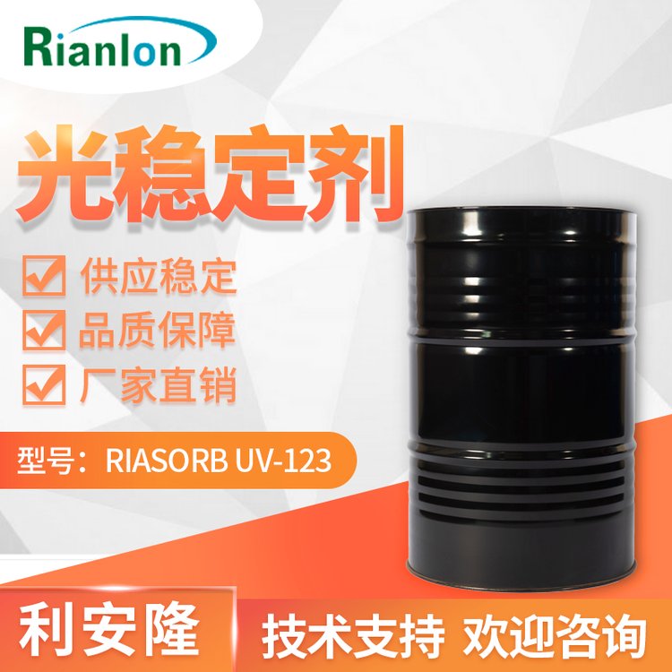 利安隆RIANOX UV 123紫外線吸收劑UV123光穩(wěn)定劑CAS_129757-67-1